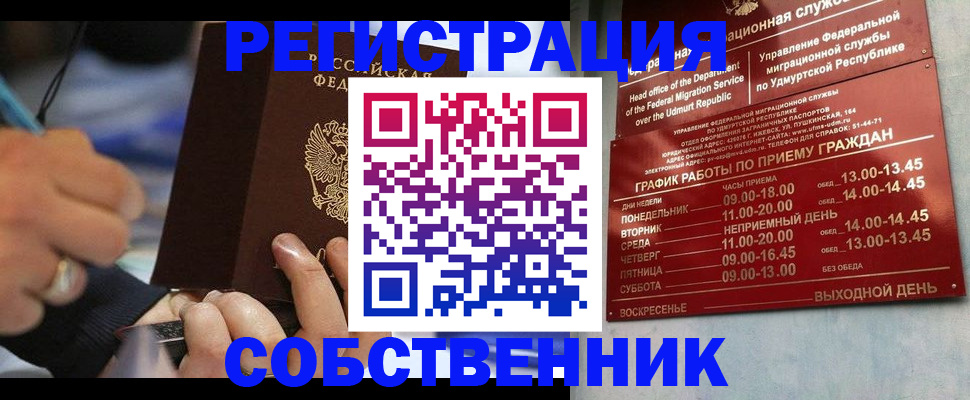 временная регистрация адрес в Луховицах