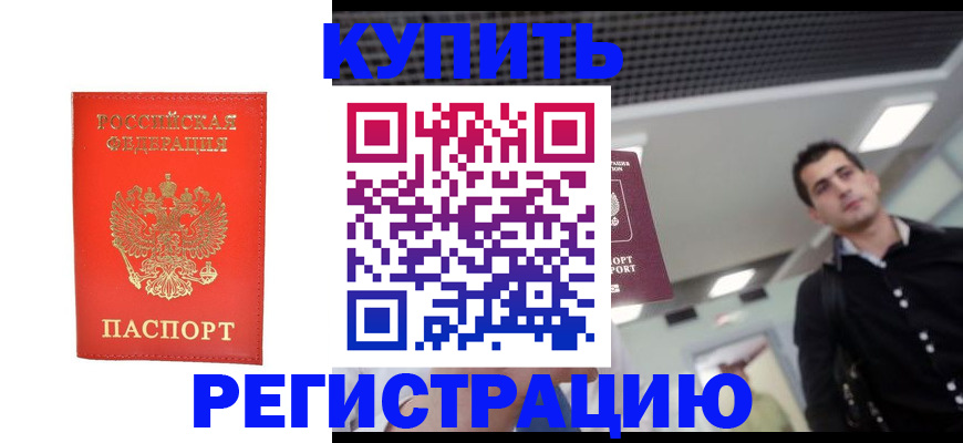 прописка гарантия в Луховицах