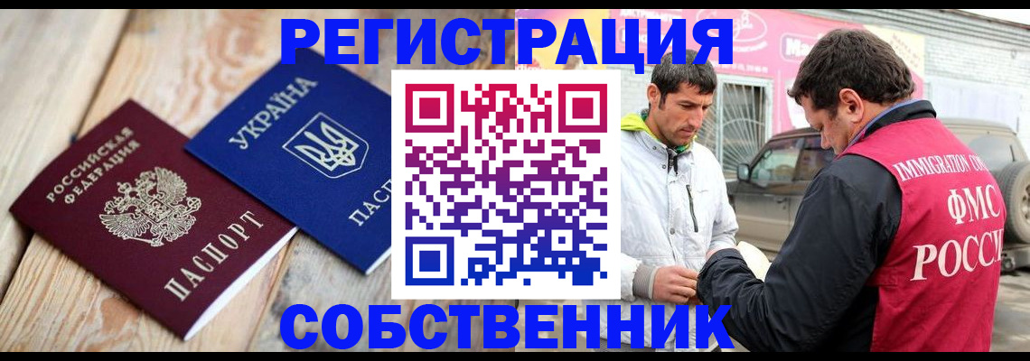 где прописаться в Луховицах