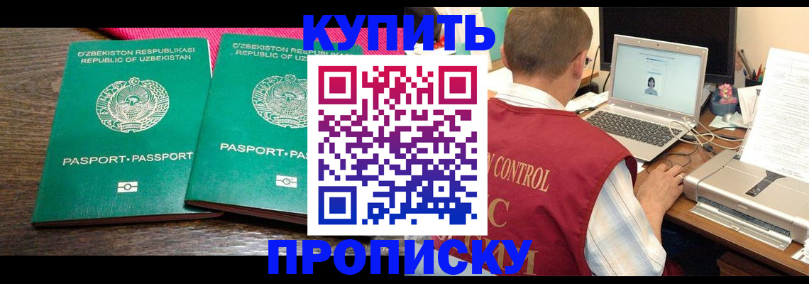 прописка от собственника в Луховицах